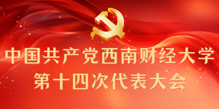 中国共产党可乐小说网
第十四次代表大会